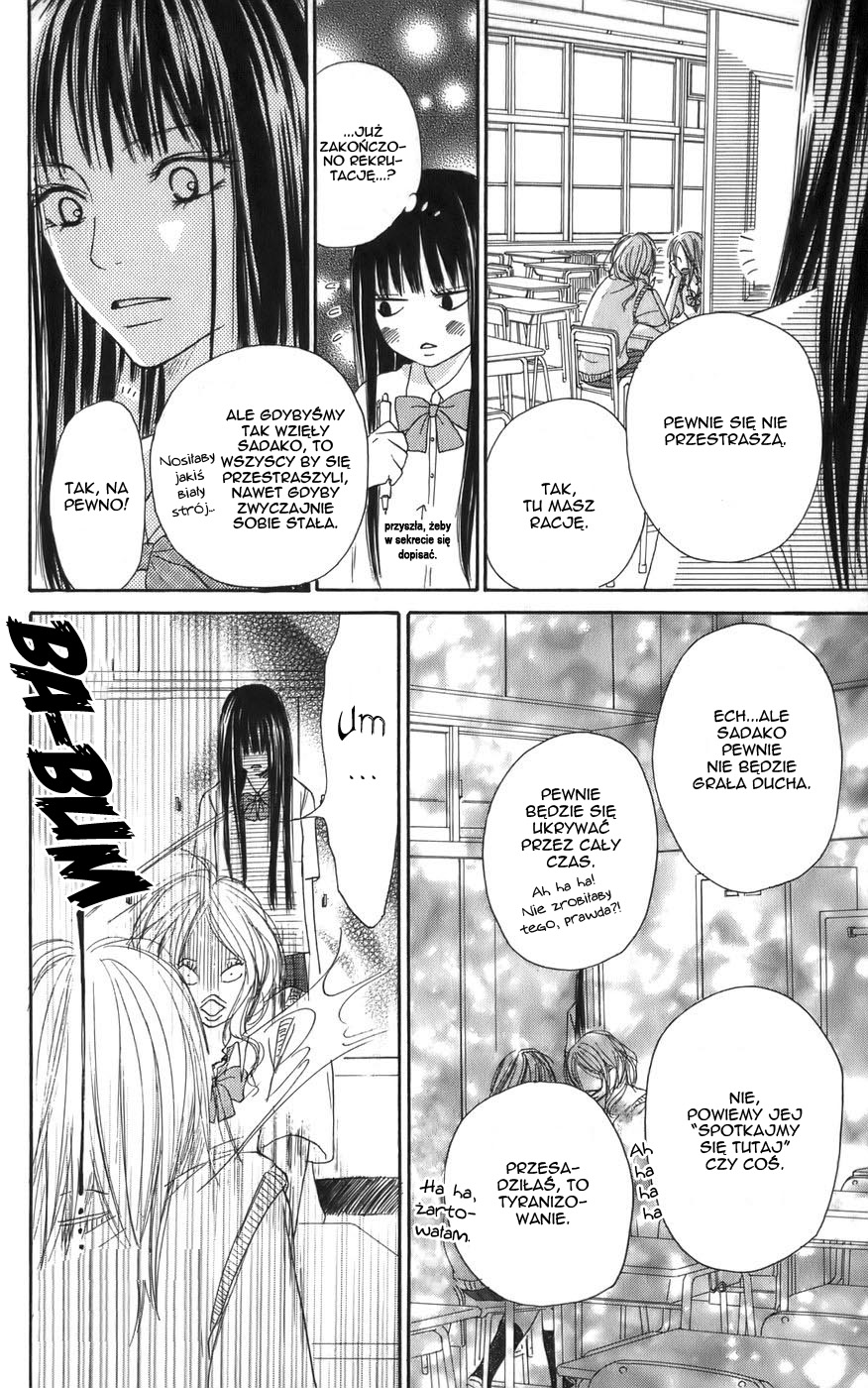 Kimi ni Todoke Prolog 第25页