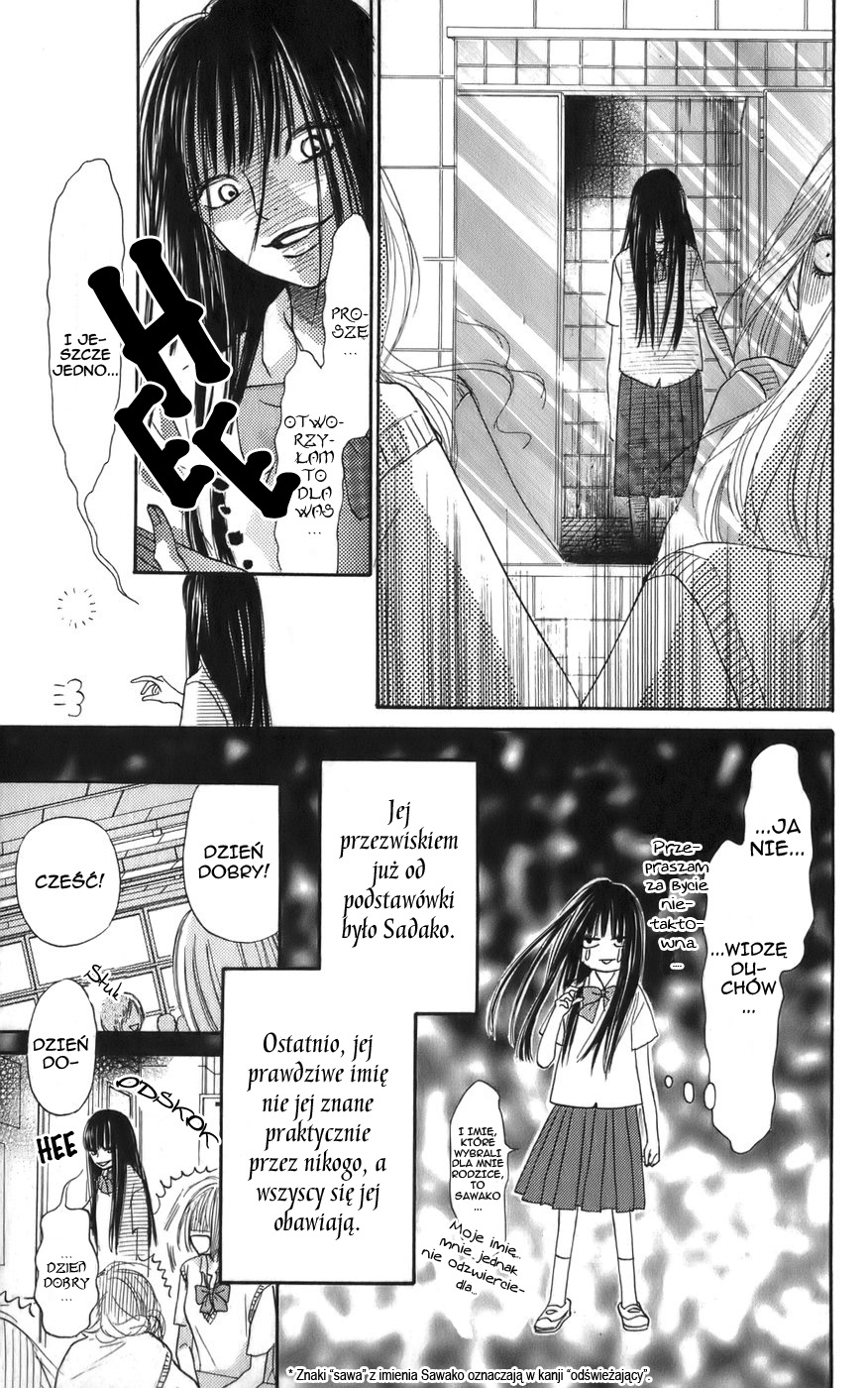 Kimi ni Todoke Prolog 第4页