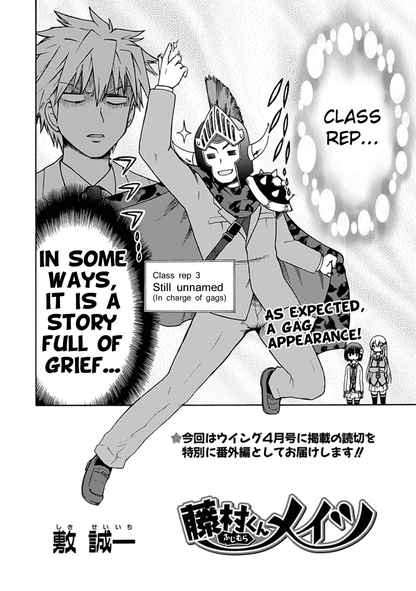 Fujimura-kun Mates The HOUSE of the FUJIMURA 第2页