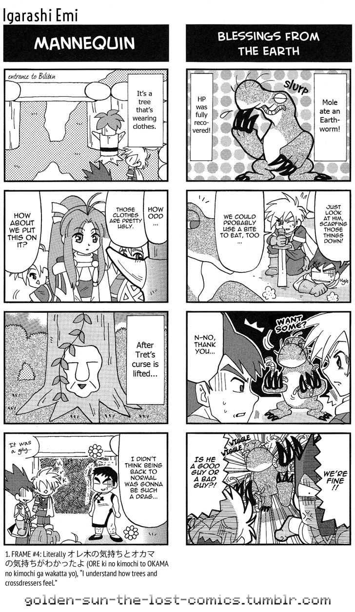 Golden Sun 4-koma Gag Battle Igarashi Emi 第2页