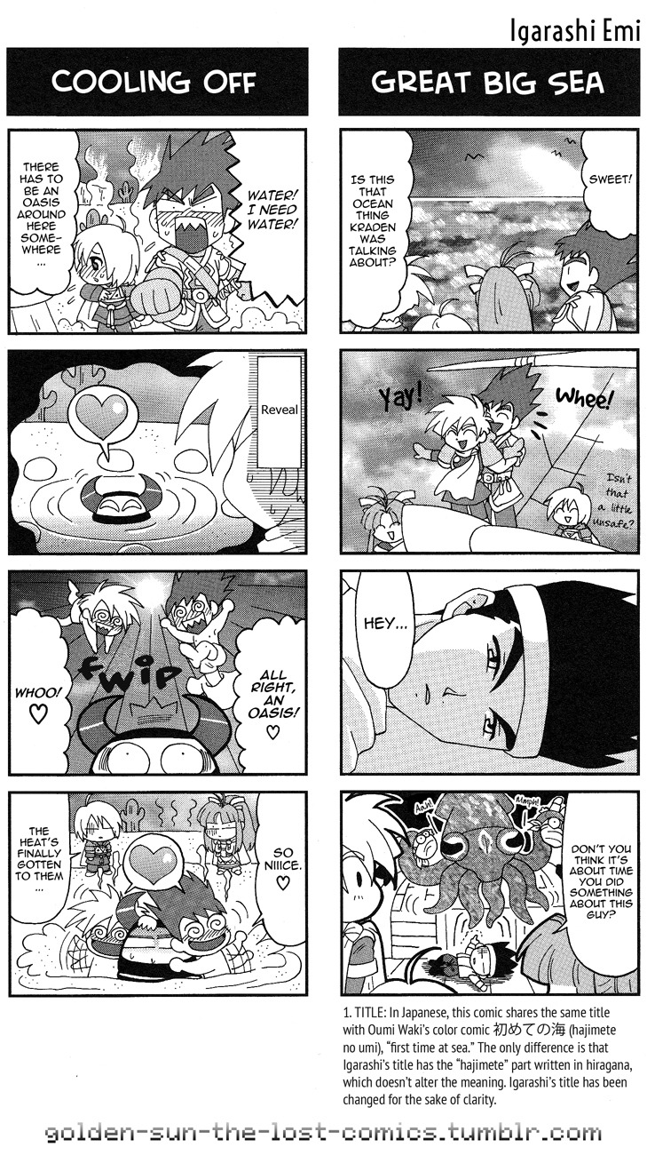 Golden Sun 4-koma Gag Battle Igarashi Emi 第3页