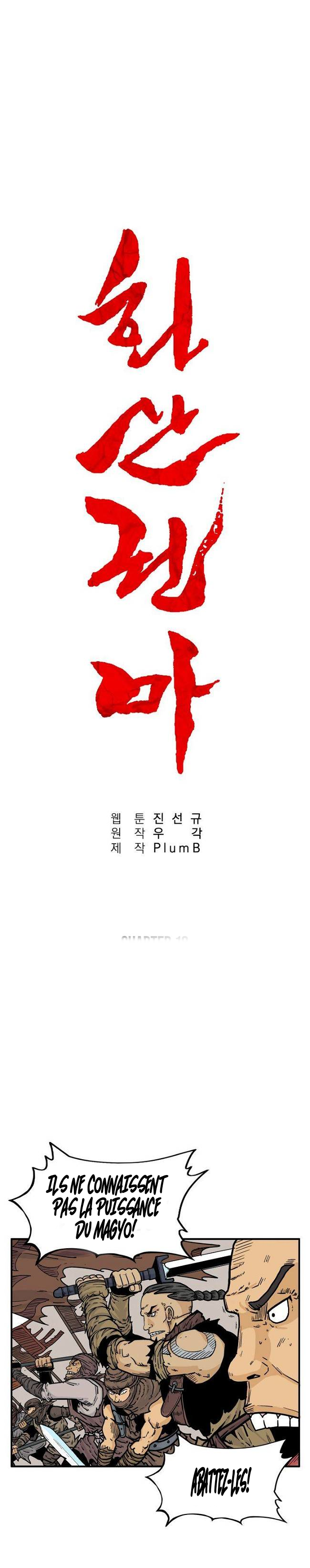 Fist Demon of Mount Hua Ch. 18 第2页