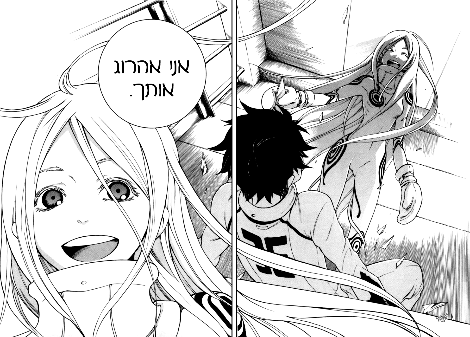 Deadman Wonderland מי הרג את אדום החזה? 第43页