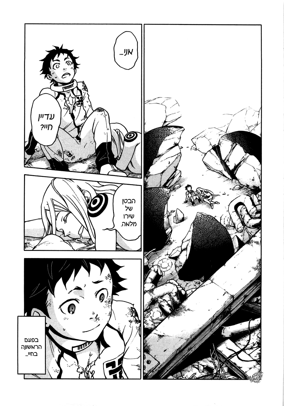 Deadman Wonderland מי הרג את אדום החזה? 第68页