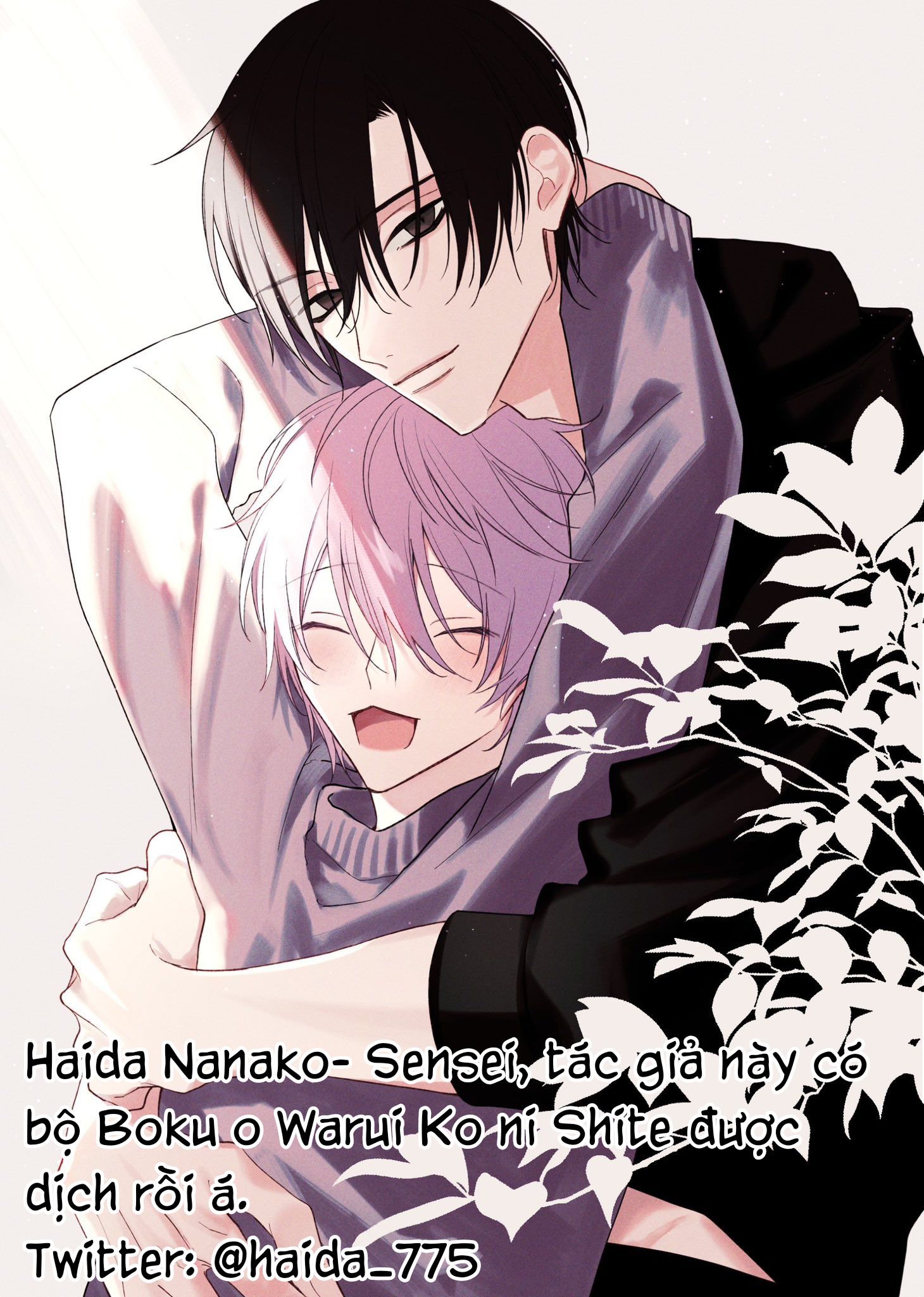 Kimi ga Suki Sugiru! ~ Ubu koi BL Anthology~ Vol. 1 Ch. 5 第13页