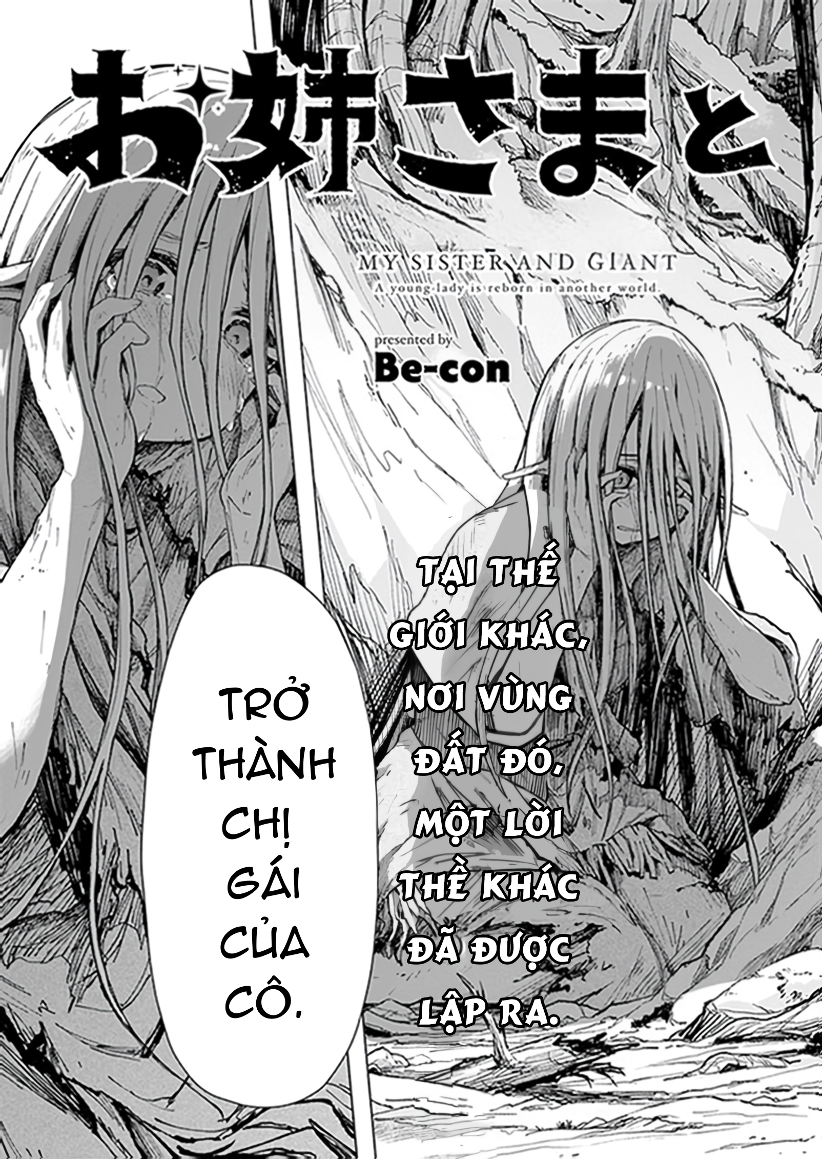 Sister and Giant: A Young Lady Is Reborn in Another World Ch. 1 第4页