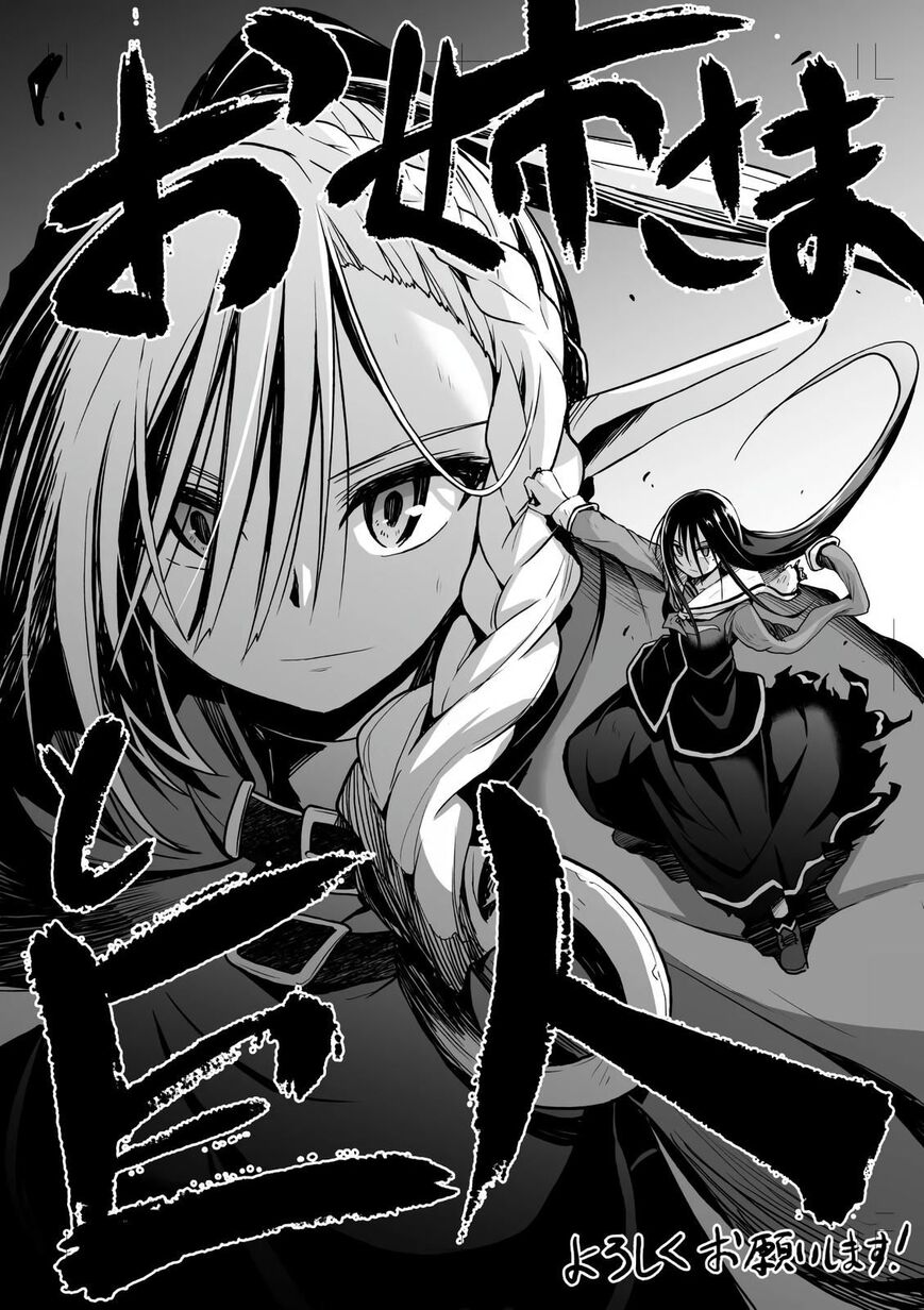 Sister and Giant: A Young Lady Is Reborn in Another World Ch. 1 第58页