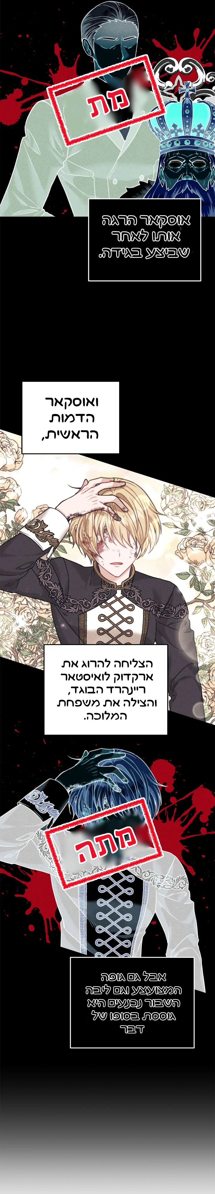 My Favorite Novel Has a Weird Epilogue Ch. 2 第13页