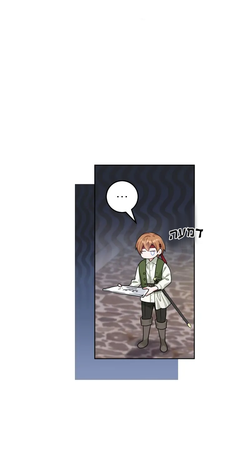 My Favorite Novel Has a Weird Epilogue Ch. 2 第15页