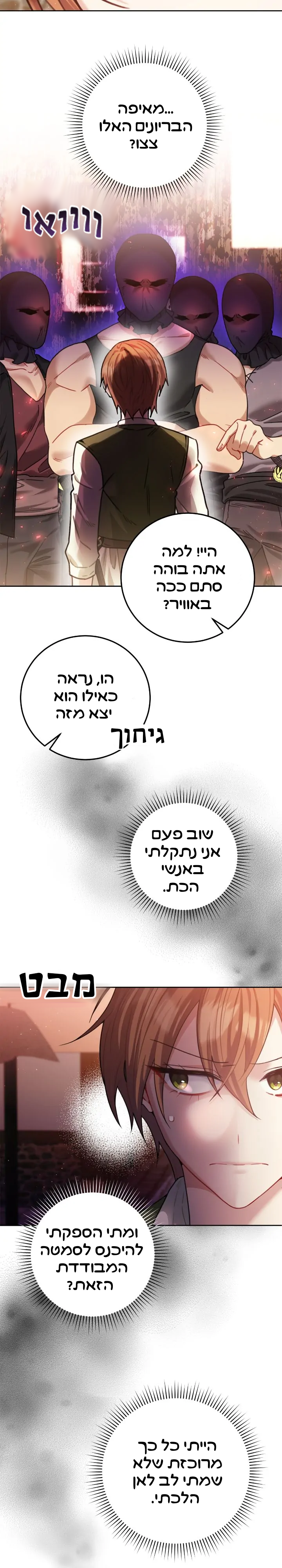 My Favorite Novel Has a Weird Epilogue Ch. 2 第33页