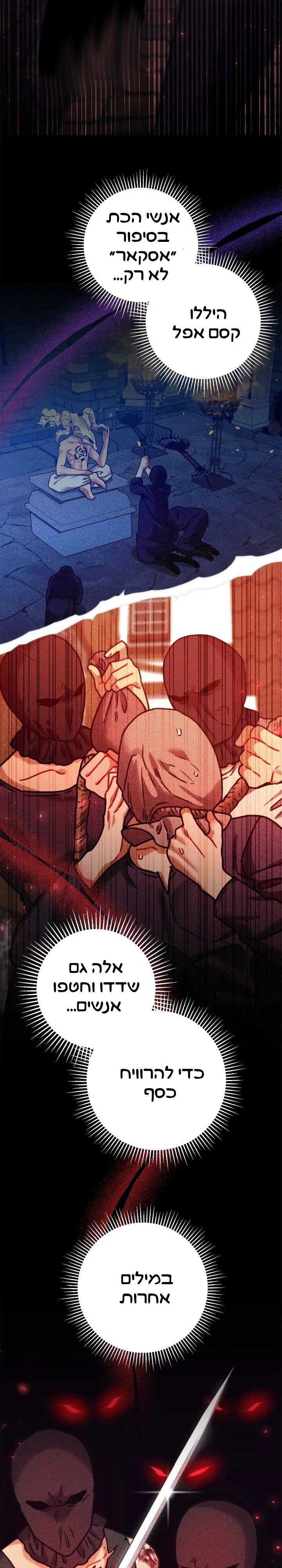 My Favorite Novel Has a Weird Epilogue Ch. 2 第37页