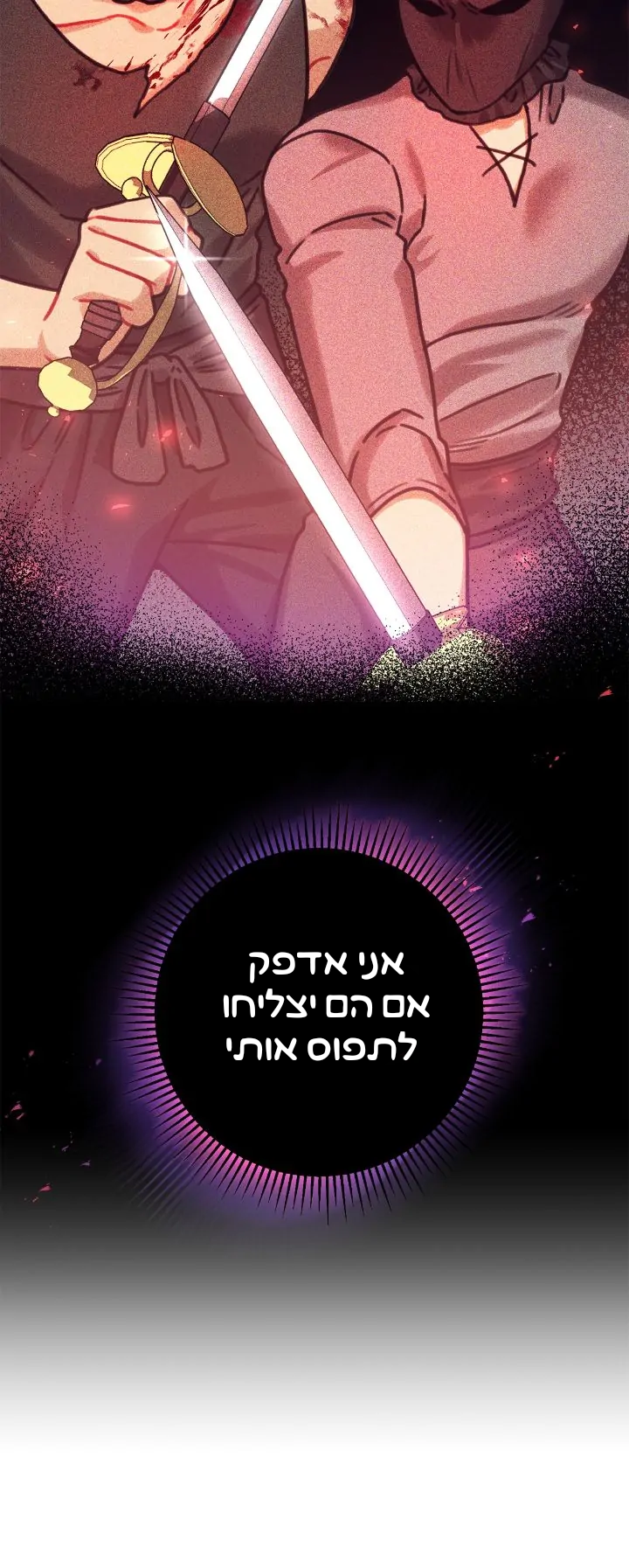 My Favorite Novel Has a Weird Epilogue Ch. 2 第38页