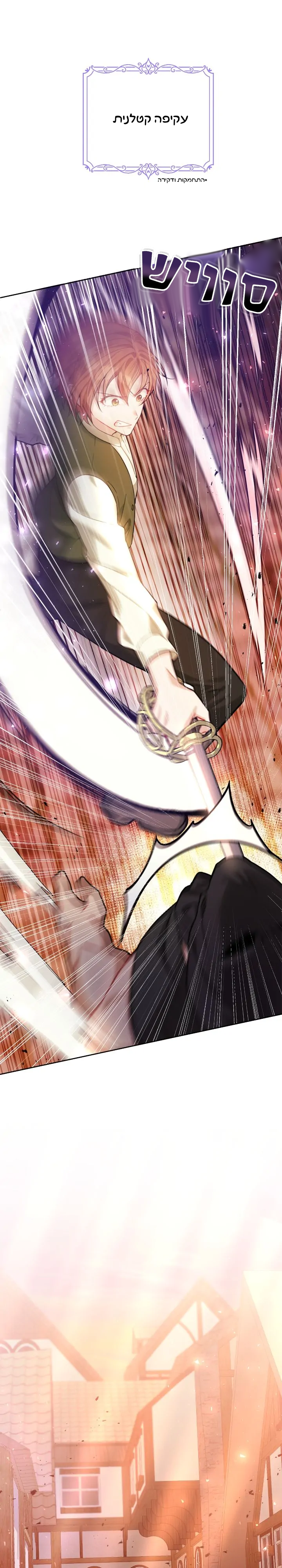 My Favorite Novel Has a Weird Epilogue Ch. 2 第42页