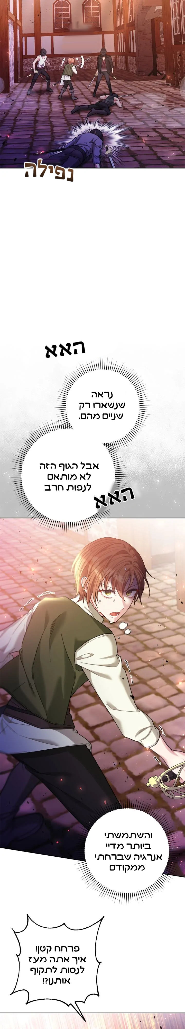 My Favorite Novel Has a Weird Epilogue Ch. 2 第43页