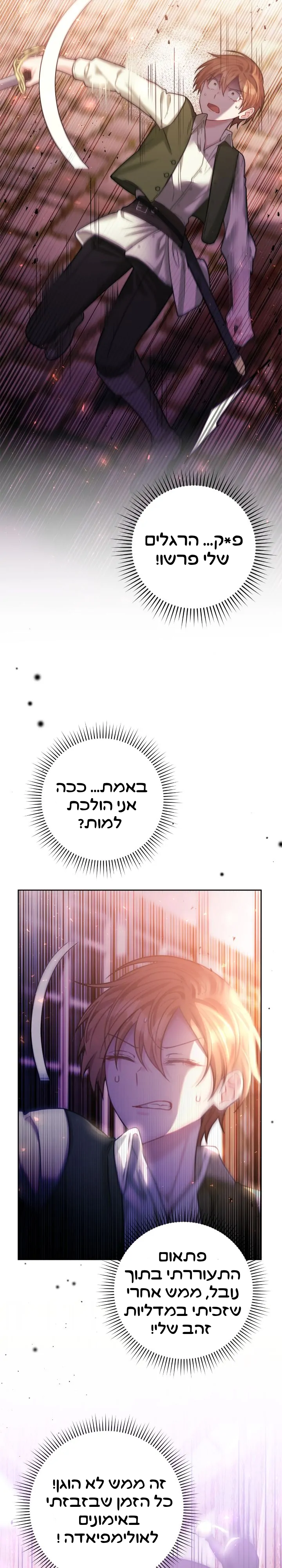 My Favorite Novel Has a Weird Epilogue Ch. 2 第46页