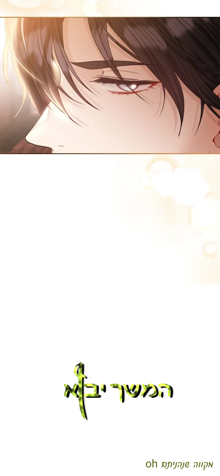 My Favorite Novel Has a Weird Epilogue Ch. 2 第50页