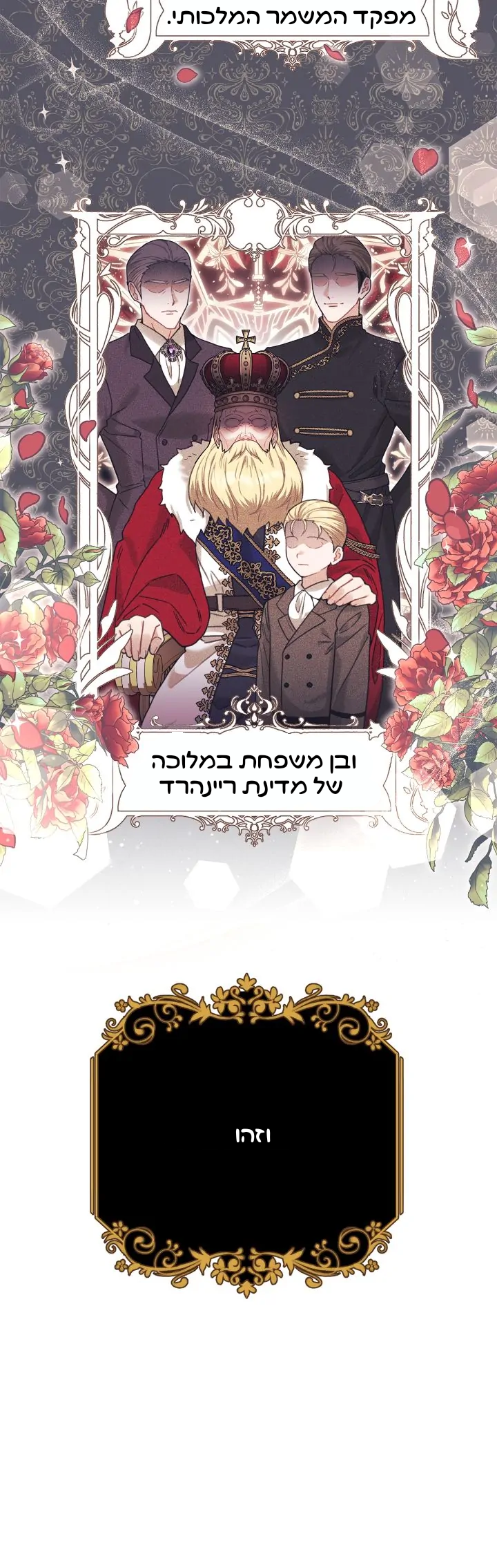 My Favorite Novel Has a Weird Epilogue Ch. 2 第7页