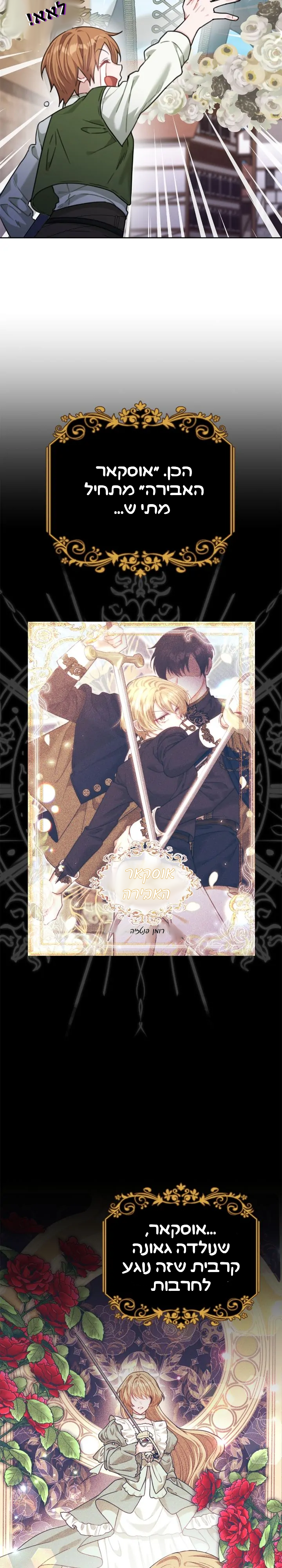 My Favorite Novel Has a Weird Epilogue Ch. 2 第9页