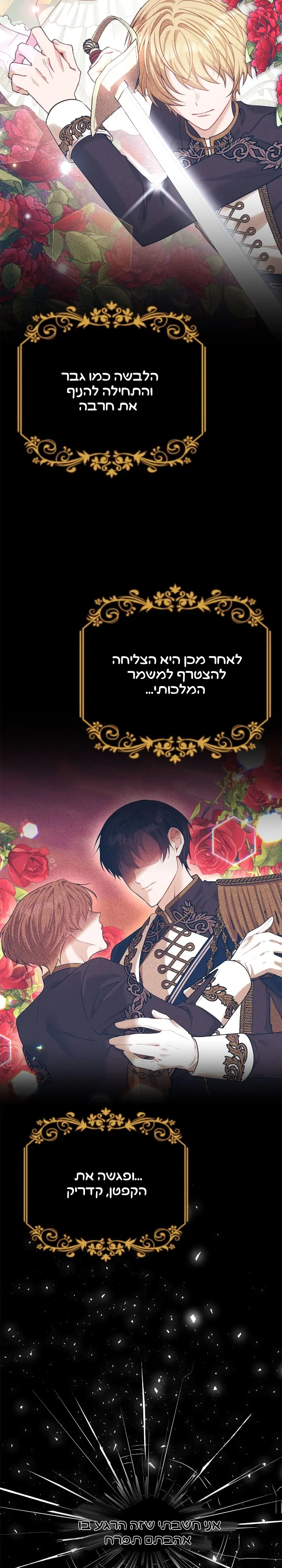 My Favorite Novel Has a Weird Epilogue Ch. 2 第10页