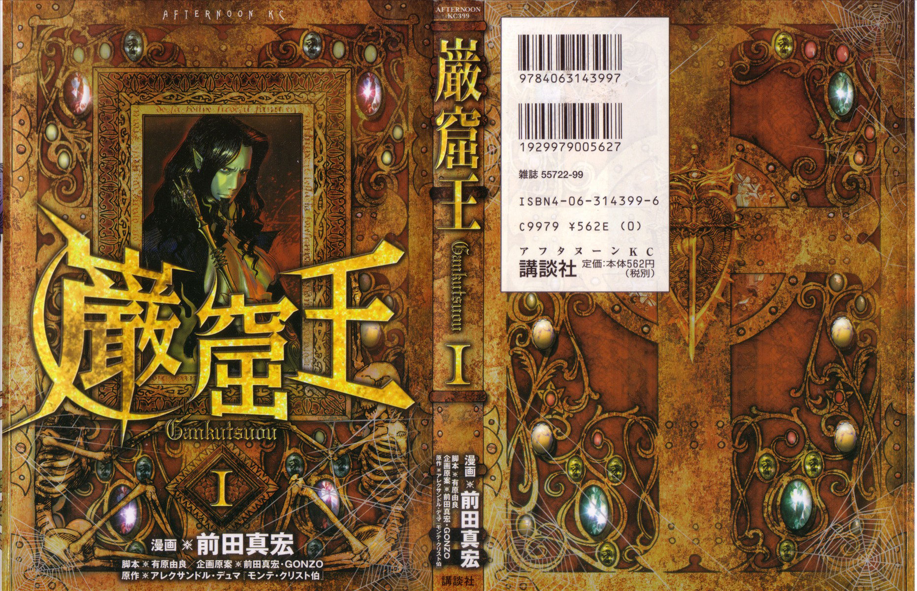 The Count of Monte Cristo 第2页
