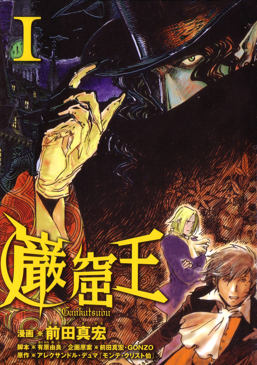 The Count of Monte Cristo 第5页