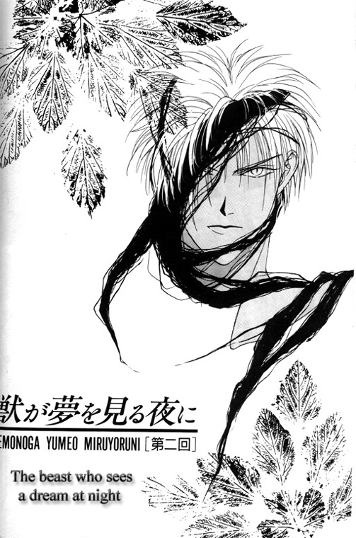 Tsuki no Hikari Hoshi no Michi Vol. 1 Ch. 4 第1页