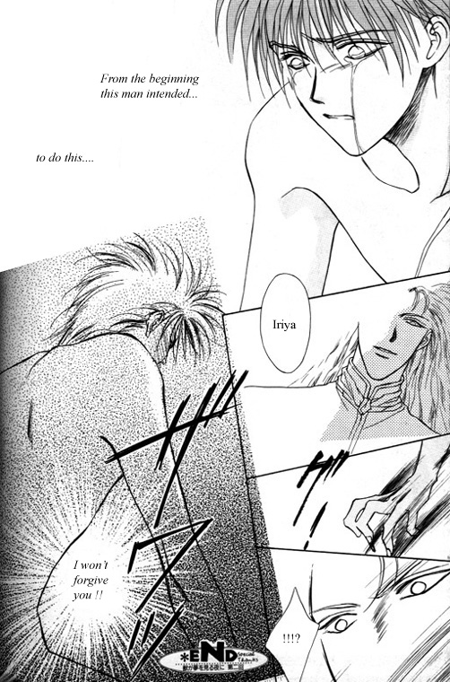 Tsuki no Hikari Hoshi no Michi Vol. 1 Ch. 4 第39页