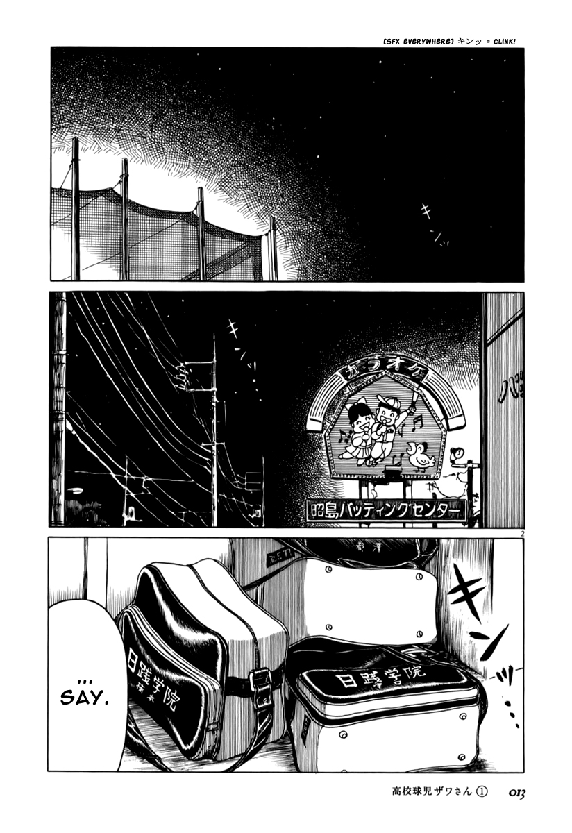 Koukou Kyuji Zawa-san Batting Center 第2页