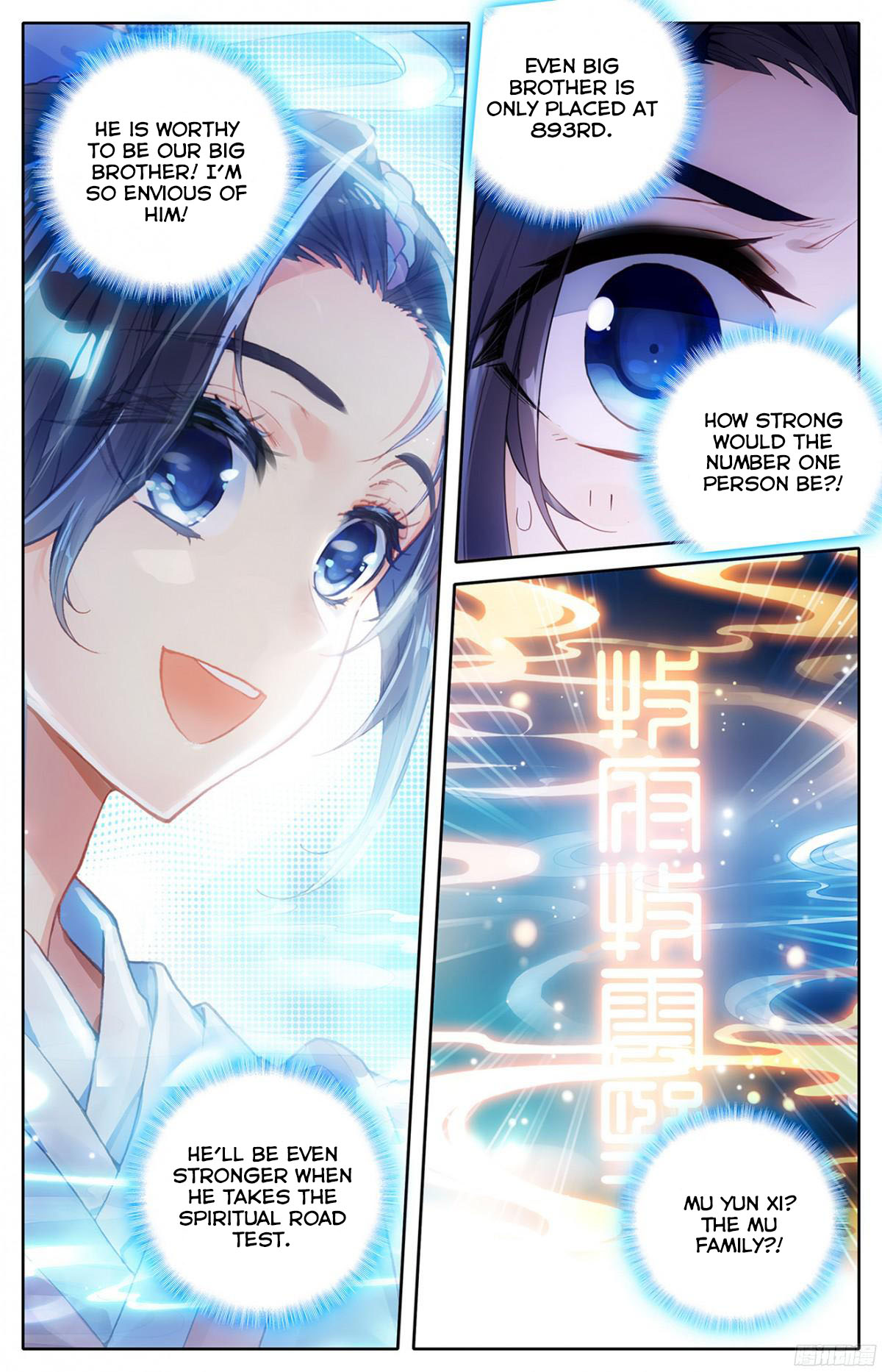 Heaven's List: Saint's Era 第8页