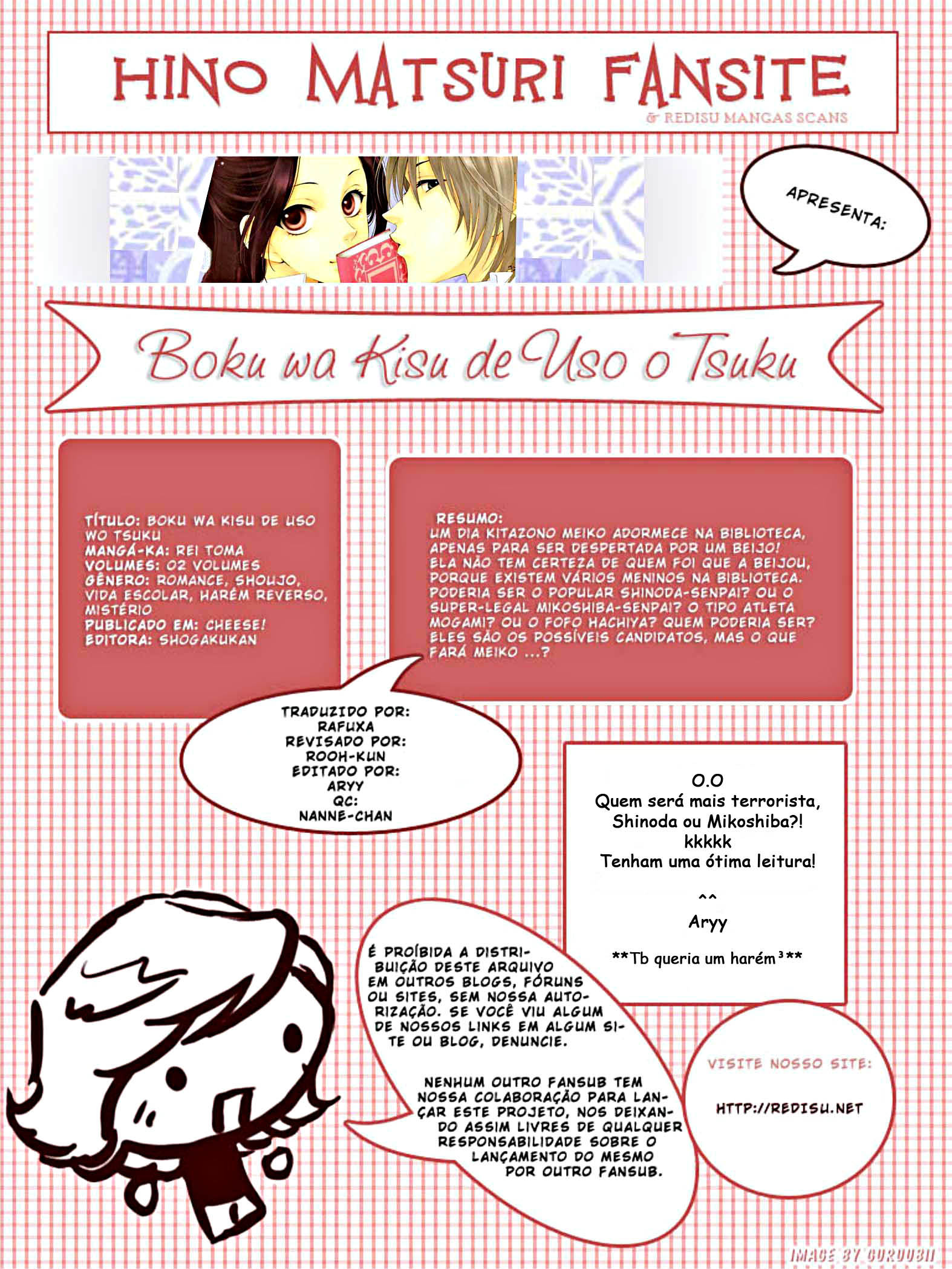 Boku wa Kiss de Uso wo Tsuku Vol. 1 Ch. 4 第1页