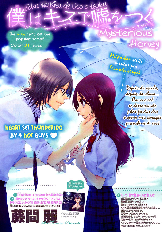 Boku wa Kiss de Uso wo Tsuku Vol. 1 Ch. 4 第2页