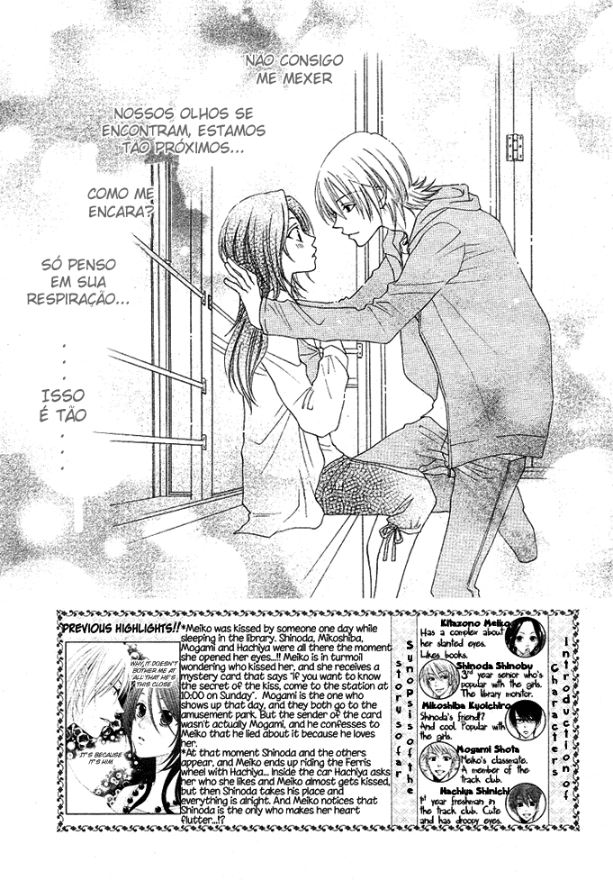 Boku wa Kiss de Uso wo Tsuku Vol. 1 Ch. 4 第3页