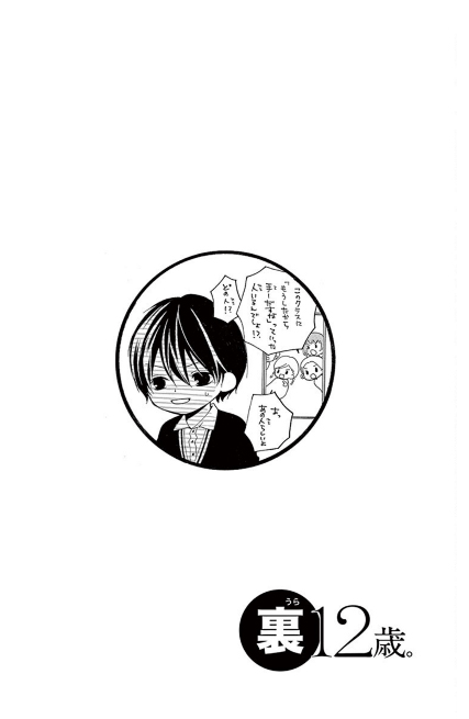 12-Sai CONFESSION 第35页
