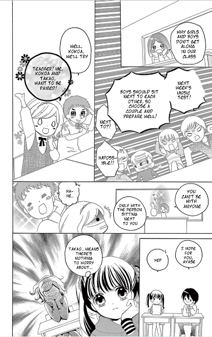 12-Sai CONFESSION 第9页