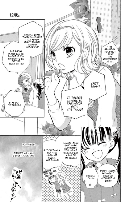 12-Sai CONFESSION 第10页