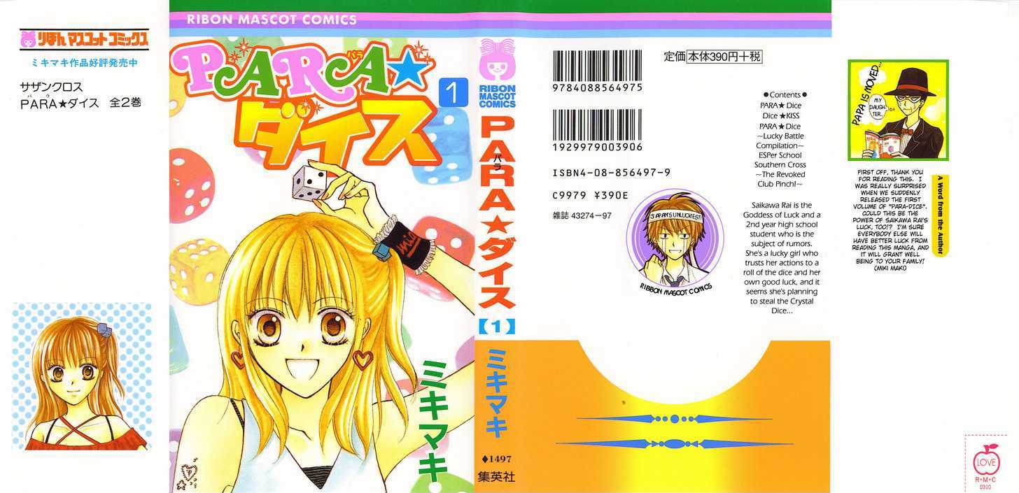 Para-Dice 第2页