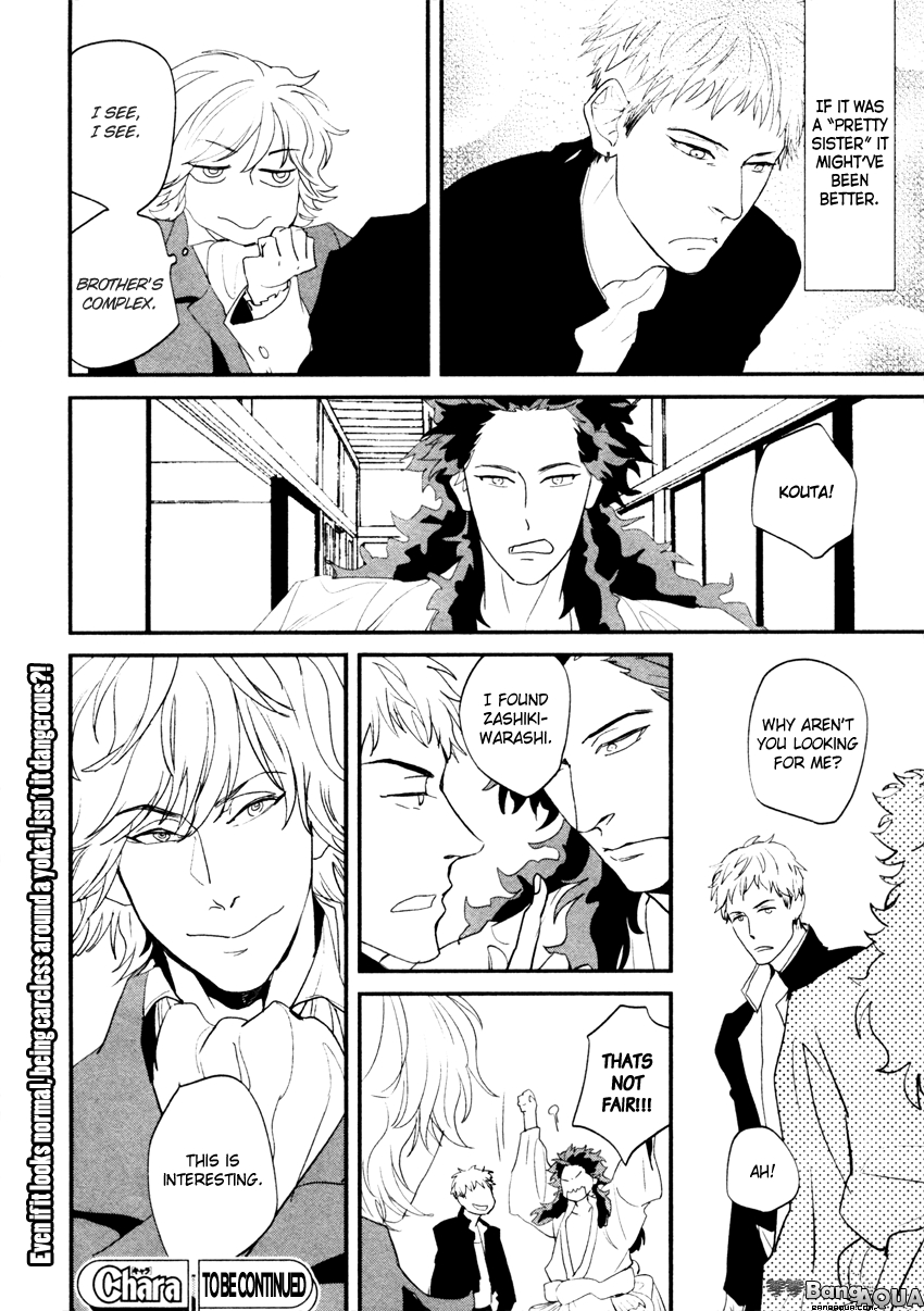 Zashikiwarashi ga Dete Iku Sodesu Vol. 1 Ch. 3 第23页