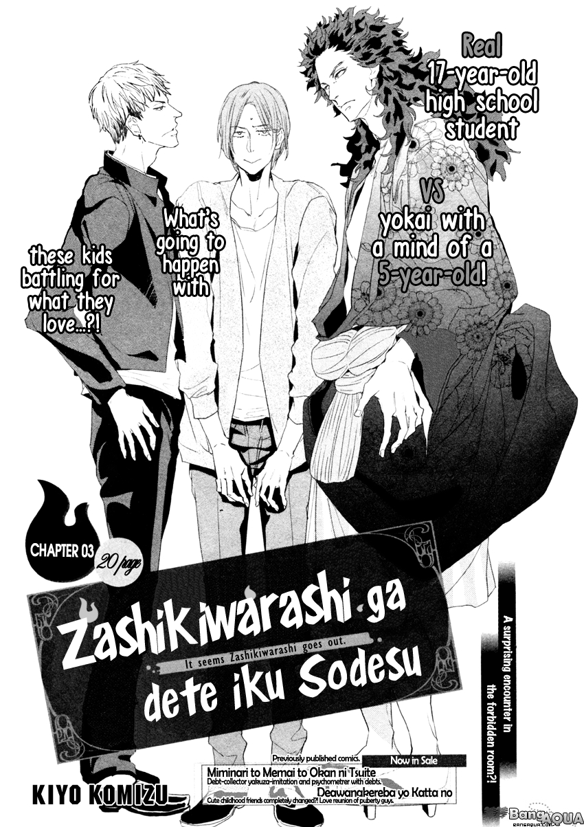 Zashikiwarashi ga Dete Iku Sodesu Vol. 1 Ch. 3 第4页
