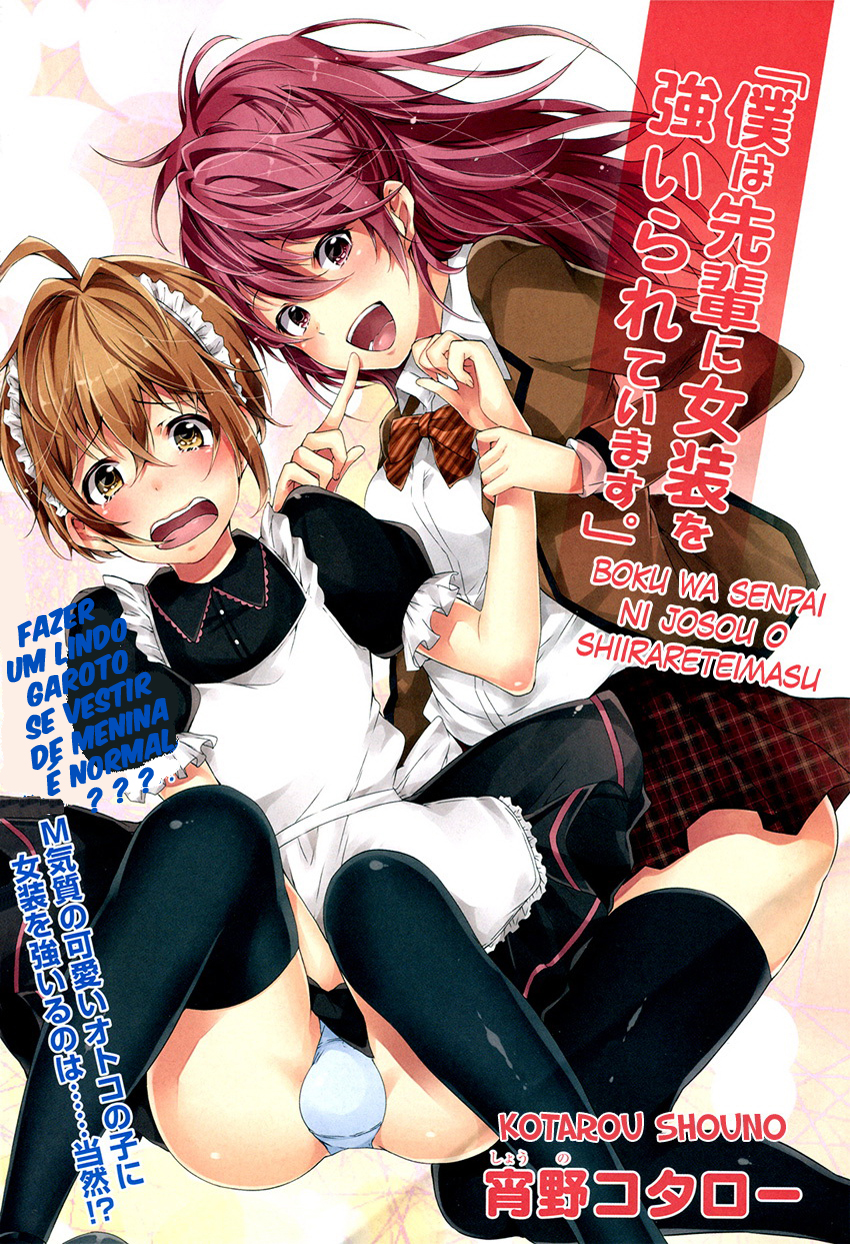 "Boku wa Senpai ni Josou o Shiirareteimasu." 第2页