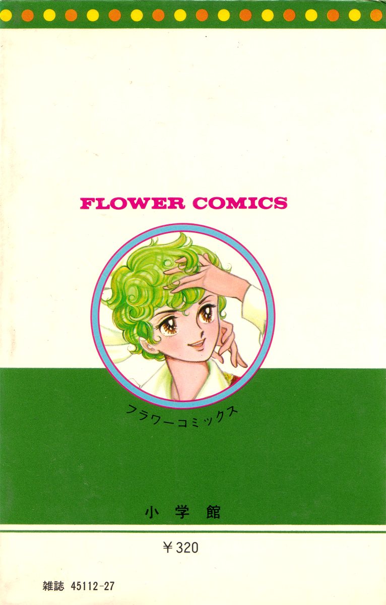 The Song of Wind and Trees 第2页