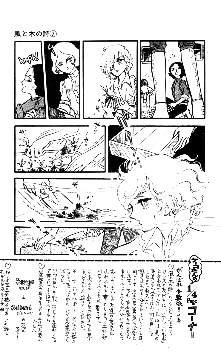 The Song of Wind and Trees Vol. 7 Ch. 1 第16页