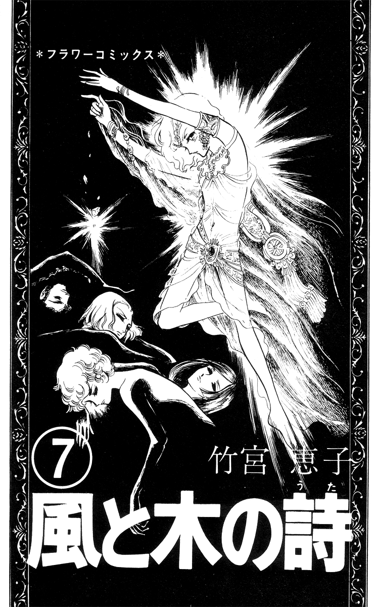 The Song of Wind and Trees 第3页