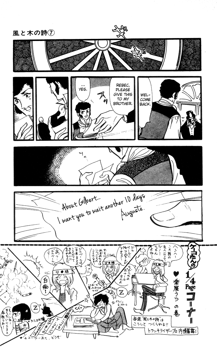 The Song of Wind and Trees Vol. 7 Ch. 1 第24页