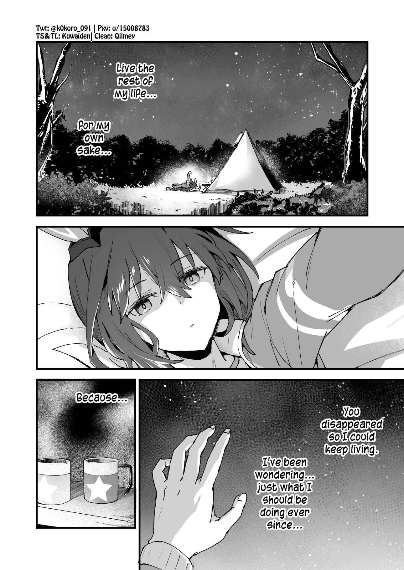 Uma Musume Pretty Derby - Epsilon Lyrae (Doujinshi) 第3页