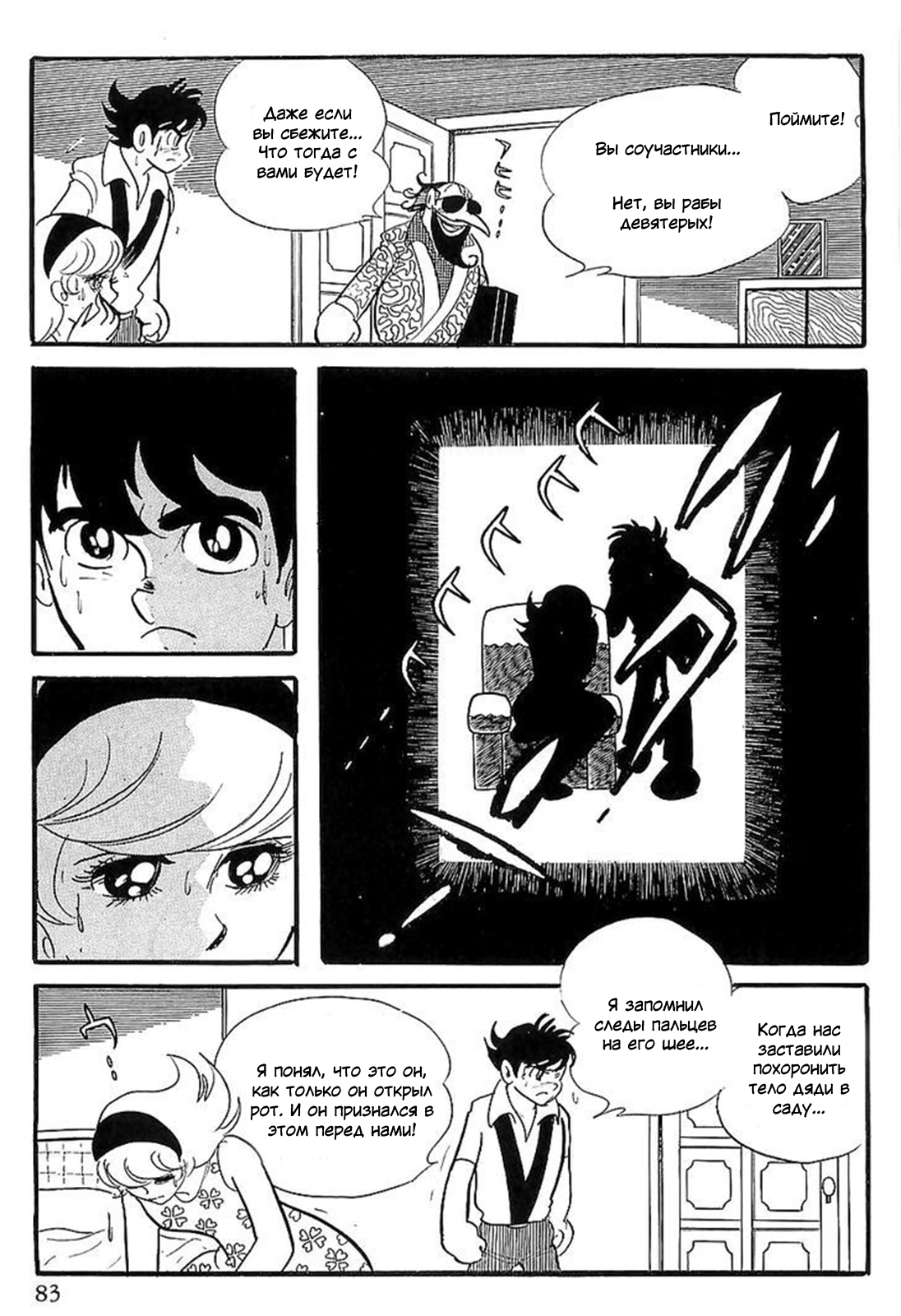 Gilgamesh Гипотеза о полубоге 第12页