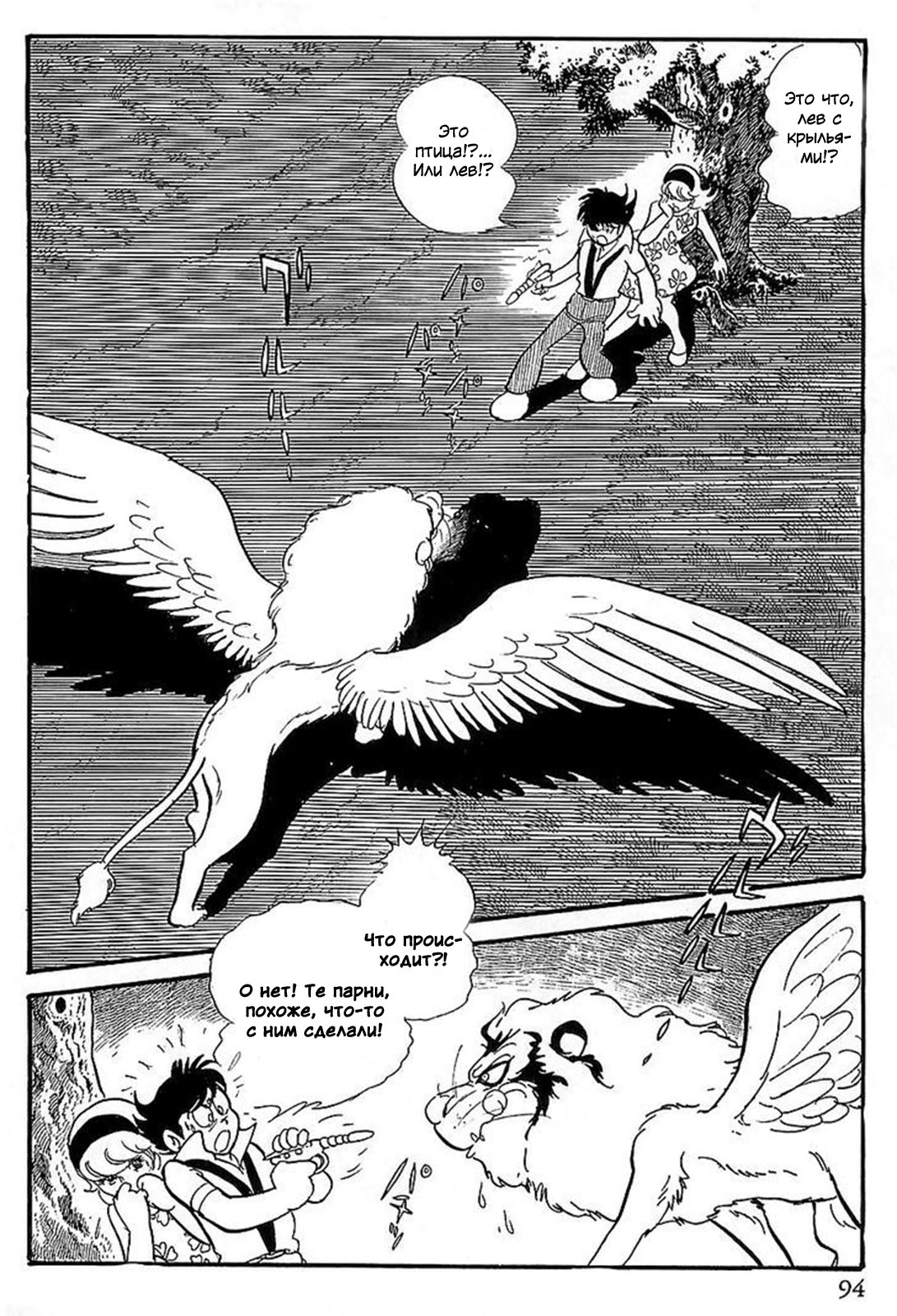 Gilgamesh Гипотеза о полубоге 第21页