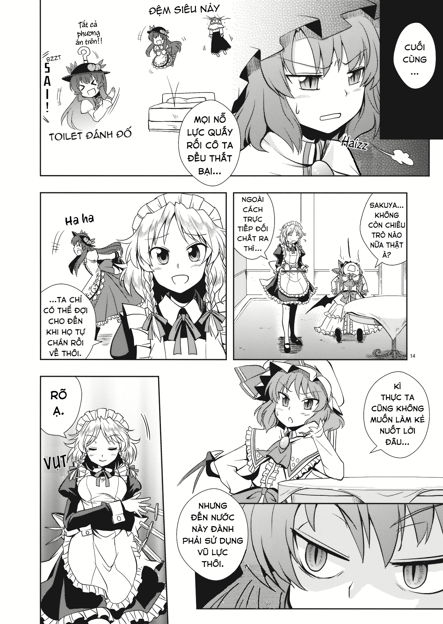 Touhou - Peaches as Souvenir (Doujinshi) Oneshot 第11页