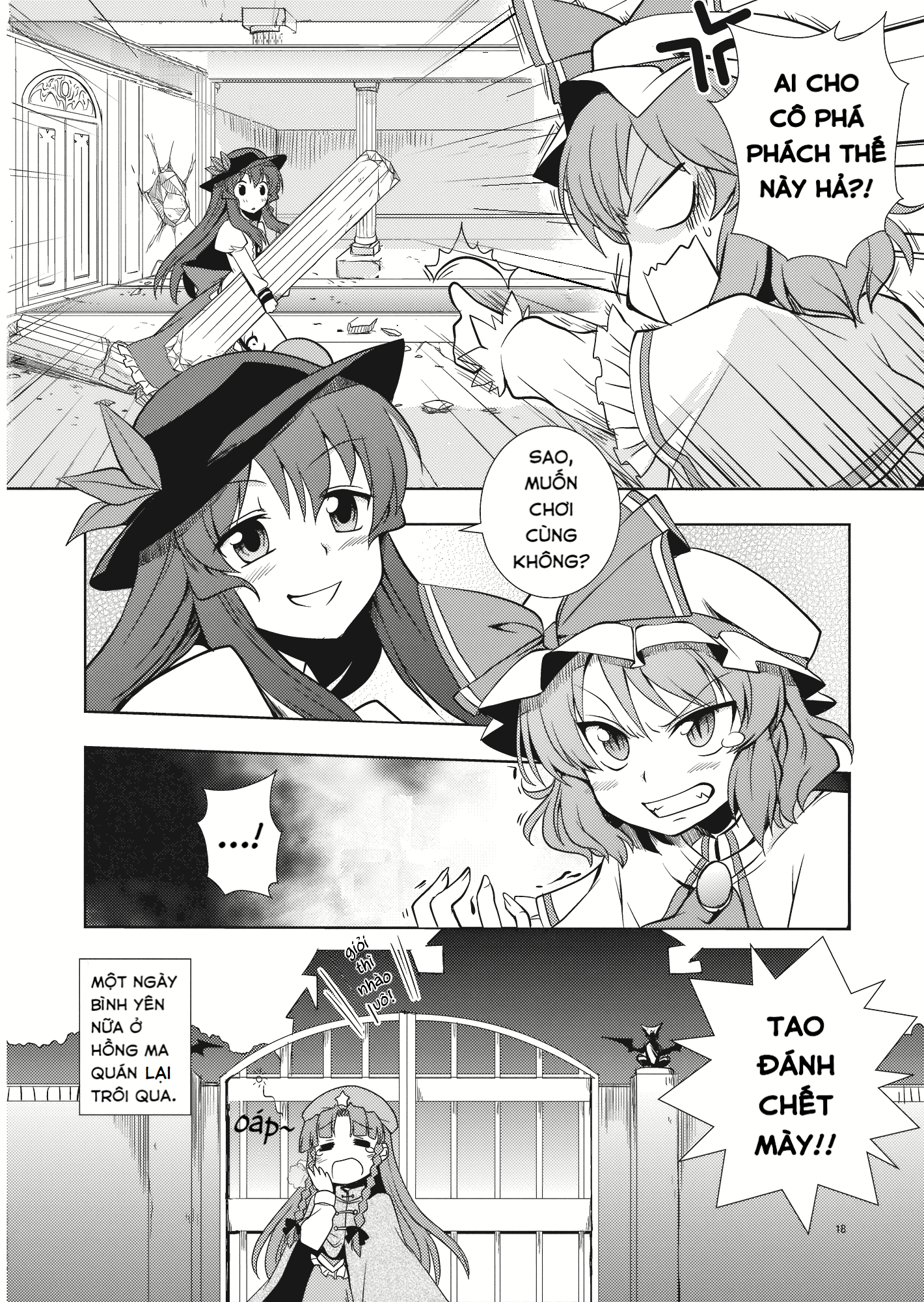 Touhou - Peaches as Souvenir (Doujinshi) Oneshot 第15页