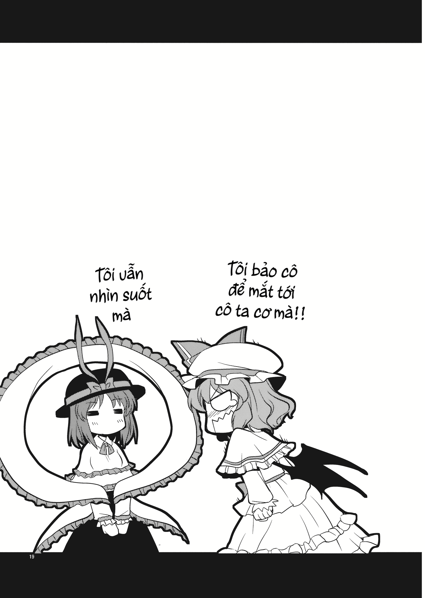 Touhou - Peaches as Souvenir (Doujinshi) Oneshot 第16页