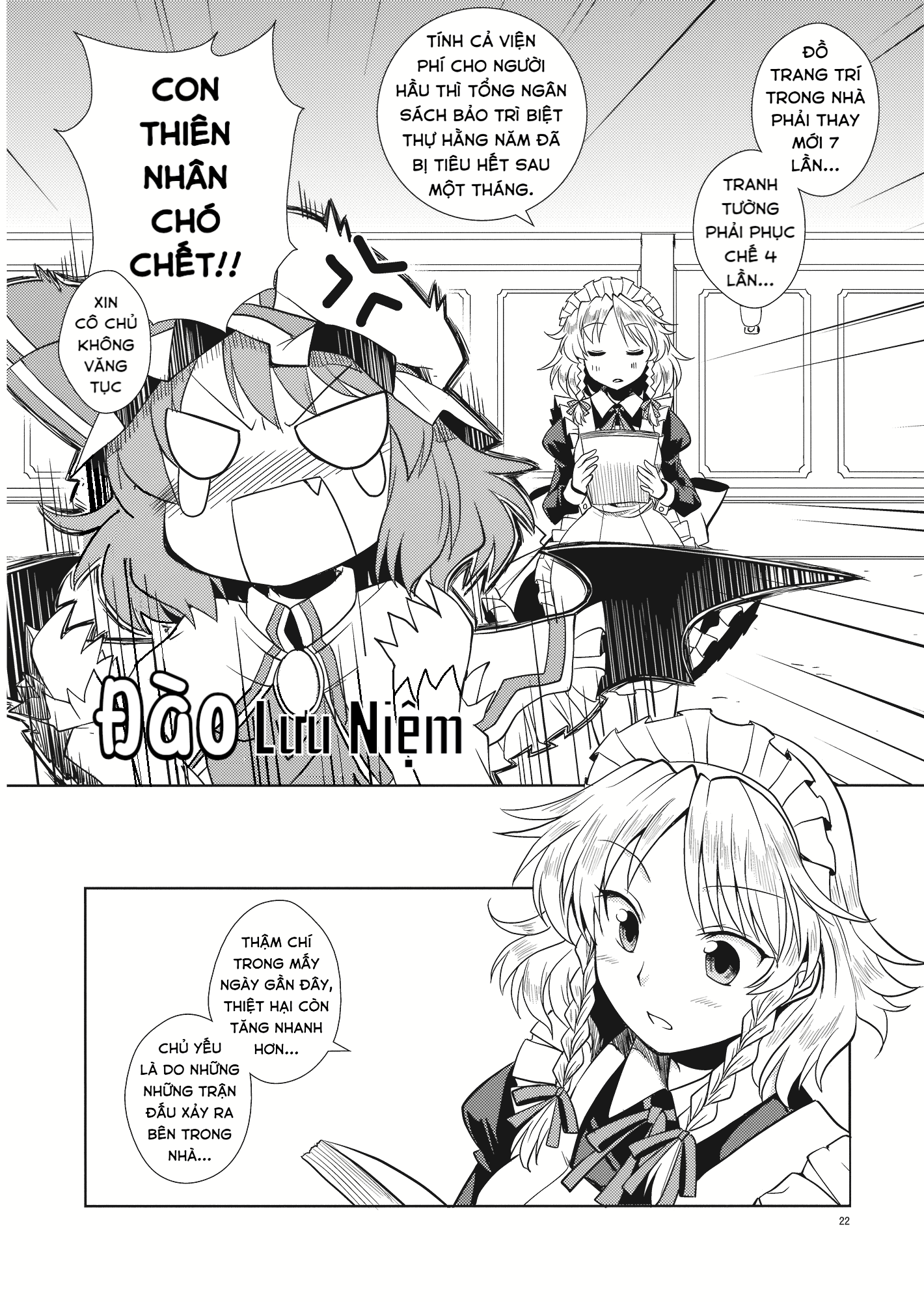 Touhou - Peaches as Souvenir (Doujinshi) Oneshot 第18页